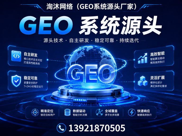 孟州市豆包排名优化OEM展示图