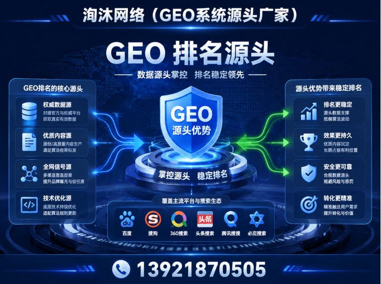 孟州市GEO 系统贴牌展示图