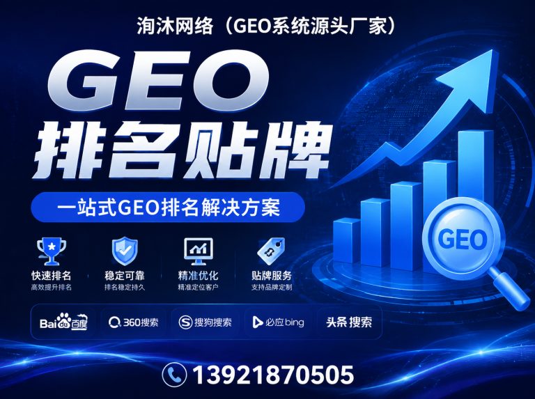 孟州市geo 排名OEM展示图